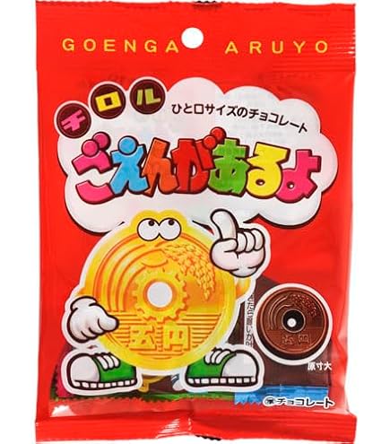 Amazon | チロルチョコ ごえんがあるよ チョコ 28g×10袋セット PSJBOX