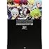 いのまたむつみ「『テイルズ オブ』シリーズ the 20th anniversary いのまたむつみのキャラクター仕事」