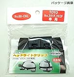 【391Ｆ・392Ｆ ヘルメット専用】ヘッドライトグリップ ヘルメット用