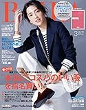 BAILA (バイラ)2018年3月号 [雑誌]
