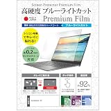 メディアカバーマーケット dynabook K2 10.1インチ 保護 フィルム カバー シート クリア 光沢 ブルーライトカット 強化ガラスと同等 高硬度9H 液晶保護フィルム 互換品
