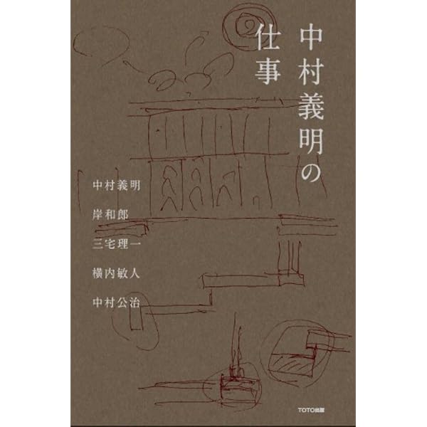 Amazon.co.jp: 茶室を感じる : 中村義明, 前田圭介: 本 Amazon.co.jp: 茶室を感じる : 中村義明, 前田圭介: 本