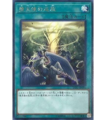 遊戯王 スペルビア 堕天使スペルビア【遊戯王トレカお買得価格通販：CBトレコロ】