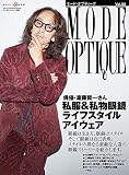 モードオプティークvol.52 (ワールドムック№1262)