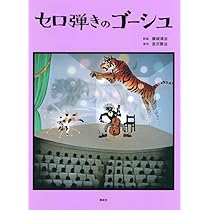 新装版 銀河鉄道の夜 | 宮沢 賢治, 藤城 清治 |本 | 通販 | Amazon