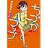 衿沢世衣子「ちづかマップ(2)Kindle版」