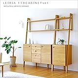 【takano_mokkou 高野木工 LEIRIA レイリア 118キャビネットセット ホワイトオーク】 壁面収納 完成品 ディスプレイ ラック 棚 大川家具