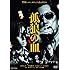 孤狼の血(B6ポスターカード2種1セット付 / DVD)