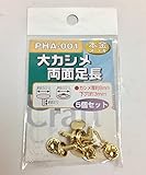 Bigman(ビッグマン) 大カシメ 両面足長PHA-001 本金メッキ