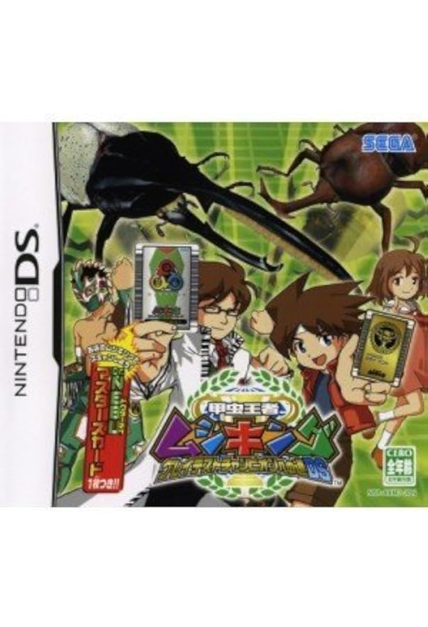 ムシキング Amazon.co.jp: 甲虫王者ムシキング 20th ANNIVERSARY BOOK (TJMOOK