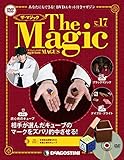 ザ・マジック 17号 [分冊百科] (DVD・マジックアイテム付)