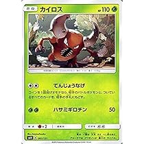 美品 ポケモンカード　カイロス　legend 1ed 3枚 ポケカ】カイロス【C】SV5A-003ポケモンカードゲーム