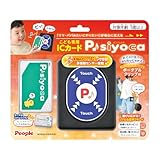 ピープル こども専用ICカード P siyoca UB-072