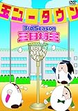 �ʃj���[�^�E�� 3rd Season �O���V��(���ʔ�)