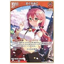 Amazon.co.jp: ホロライブオフィシャルカードゲーム hBP03-029