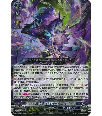 Amazon.co.jp: ヴァンガード 月牙蒼焔 海虹竜 ヴラニオーソ(RRR
