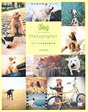 Dog Photographer かわいい犬の写真が撮れる本