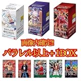 《ワンピース新弾見えるBOXオリパ》ONE PIECE カードゲーム 未開封1BOX & 画像内シングルカード確定 全200口 限定販売