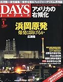 DAYS JAPAN (デイズ ジャパン) 2011年 01月号 [雑誌]