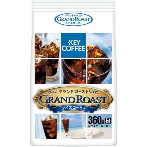 キーコーヒー グランドロースト アイスコーヒー 粉