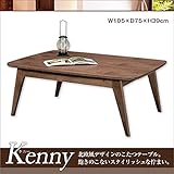 ケニー コタツ/こたつ/炬燵 4人用 テーブル 長方形 北欧 おしゃれ 105WALN ブラウン (代引き不可)