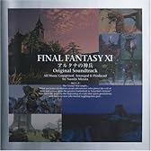 FINAL FANTASY XI アルタナの神兵 オリジナル・サウンドトラック