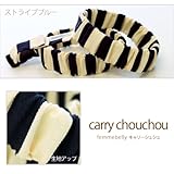 くるっとまとめて留めるだけ♪かさばるキャリーをパッとまとめて持ち運び楽々♪ とっても便利な【キャリーシュシュ】　キャリーカバー　収納ポーチ　抱っこ紐　エルゴノミック 【日本製】　ファムベリー (ストラ