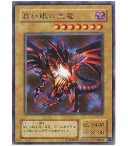 Amazon.co.jp: 遊戯王 真紅眼の黒竜 P5-01 ウルトラ : ホビー