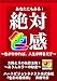 あなたにもある「絶対色感」 ~色が分かれば、人生が輝きだす~ 太陽と月の色彩法則1 ~あうんカラーの秘密~ あなたにもある「絶対色感」 ~色が分かれば、人生が輝きだす~ 太陽と月の色彩法則1 ~あうんカラーの秘密~