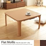 ナチュラル／75×75 こたつテーブル こたつ 正方形 テーブル リビングテーブル フラットヒーター 折り畳み 折れ脚 木製 暖かい シンプル