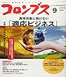 コロンブス vol.202 2018年 9月号 [雑誌]