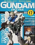 週刊 ガンダム・ファクトファイル No.17 2005年 2月8日号
