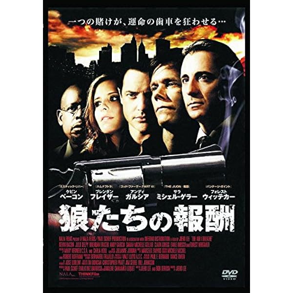 狼の死刑宣告 [DVD] wyw801m Amazon.co.jp: 狼の死刑宣告 [DVD] : ケビン・ベーコン, ギャレット