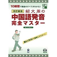 Amazon.co.jp: 中国語検定HSK公式過去問集口試 2021年度版 : 中国教育