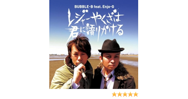 Amazon Music Bubble Bの走りのセダン Driving Pleasure Amazon Co Jp