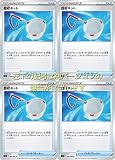 回収ネット（ポケモンカードゲーム ソード＆シールドシリーズ）4枚セット