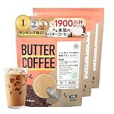 バターコーヒー 大容量 500g×3個 仙台勝山館 | お湯に溶かすだけ 【 置き換え ダイエットコーヒー 】 MCTオイル グラスフェッドバター 配合 糖質制限ダイエット