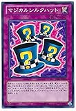 遊戯王 マジカルシルクハット 15AY-JPA38 ノーマル