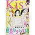 「Kiss 2019年1月号」
