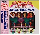 �u���͂Ȃ���Ԃōs�����vNHK����������Ƃ�������t�@�~���[�R���T�[�g