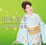 �쒆���K2018�N�S�ȏW