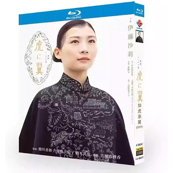 Amazon.co.jp: 連続テレビ小説 虎に翼 完全版 ブルーレイ BOX2 [Blu