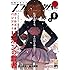 「月刊コミックフラッパー2019年8月号」