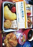 みんなの機内食