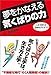 夢をかなえる気くばりの力 人生を変える39のアイデア 夢をかなえる気くばりの力 人生を変える39のアイデア