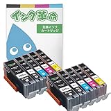 【インク革命】 Canon用 BCI-381XL 380XL/5MP 互換インク 5色マルチパック 2セット 大容量 キヤノン インク 381 380 シリーズ 純正インクと併用可 ICチップ付き 残量検知対応 【日本企業】 対応機種：PIXUS TS8230 TS8130 TS8330 TS6230 TS6130 TR9530 TR8530 TR7530 TR703 TS6330 TS7330