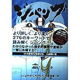 ジパング　徹底基礎知識 (KCデラックス)