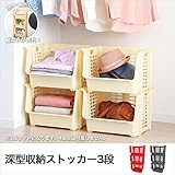 ストッカー ランドリー 3段 深型 幅45×奥行34×高さ85.5cm 洗濯かご /アイボリー