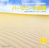 ��69��S���{�����R���N�[���S����� ���C��CD�u2016 �n�[���j�[�̍ՓT�v��w�E�E��E��ʕ��� Vol.1�u��w���[�X�����̕��v