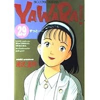 Amazon.co.jp: YAWARA 29 (ビッグコミックス) : 浦沢 直樹: 本